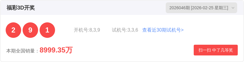 双色球期号,专家推荐定,蓝及质合分,浙江体彩,浙江体彩网,浙江体彩网官网,体育彩票,体彩大乐透,竞彩足球,体彩公益