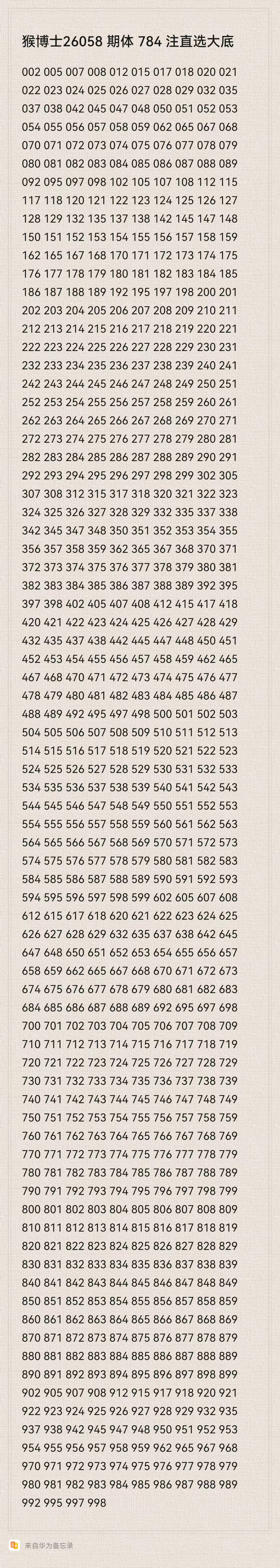 双色球狂欢,盛宴,期独家预测,浙江体彩,浙江体彩网,浙江体彩网官网,体育彩票,体彩大乐透,竞彩足球,体彩公益