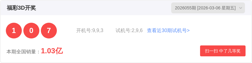 福彩快乐,期专家推荐,分析,浙江体彩,浙江体彩网,浙江体彩网官网,体育彩票,体彩大乐透,竞彩足球,体彩公益