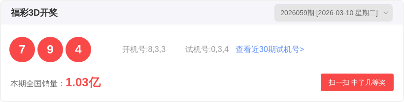 奇幻选号神,揭秘第,期大乐透前,浙江体彩,浙江体彩网,浙江体彩网官网,体育彩票,体彩大乐透,竞彩足球,体彩公益