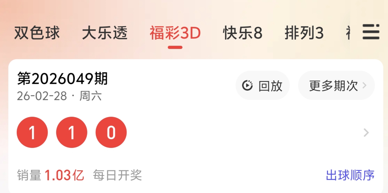排列,期欣妈独胆,质合分析推,浙江体彩,浙江体彩网,浙江体彩网官网,体育彩票,体彩大乐透,竞彩足球,体彩公益