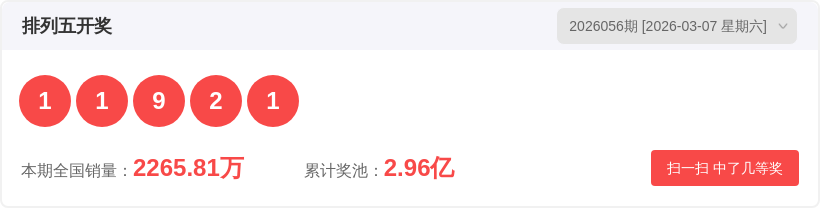 双色球,期专家预测,红球胆码,浙江体彩,浙江体彩网,浙江体彩网官网,体育彩票,体彩大乐透,竞彩足球,体彩公益