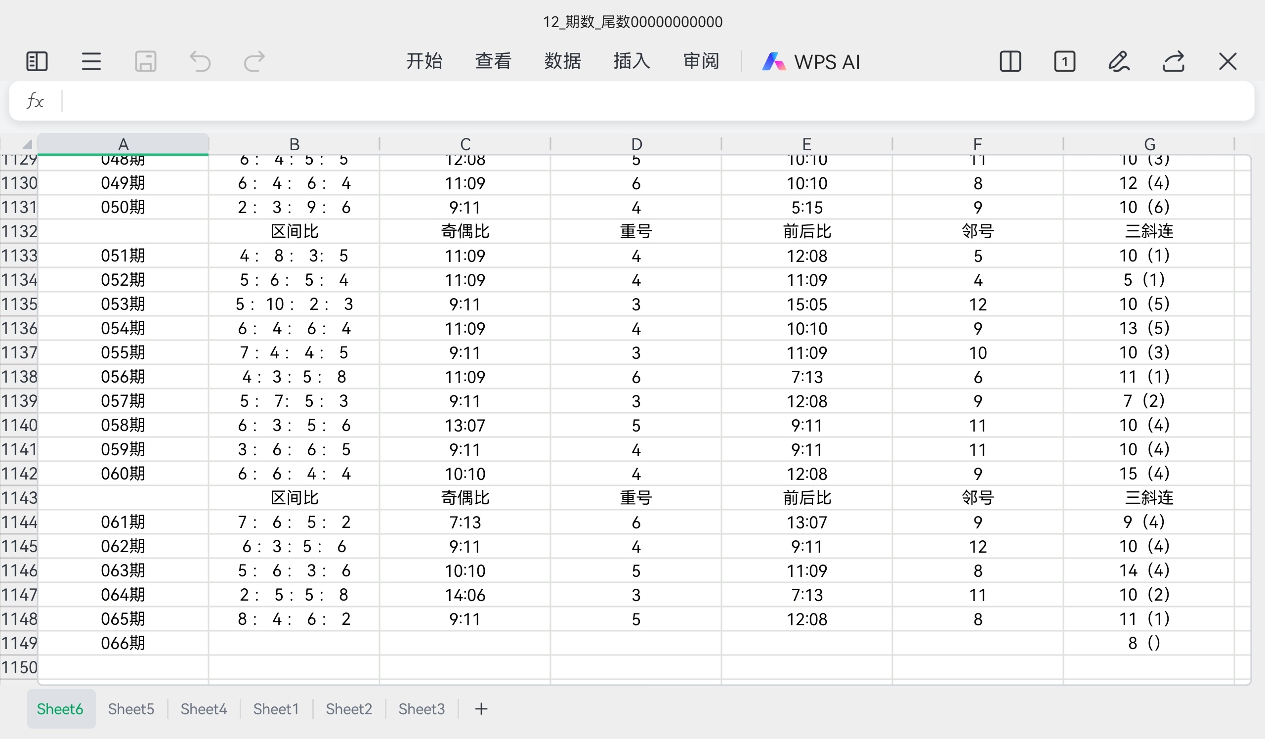元宝大乐透,期号,专家推荐质,浙江体彩,浙江体彩网,浙江体彩网官网,体育彩票,体彩大乐透,竞彩足球,体彩公益