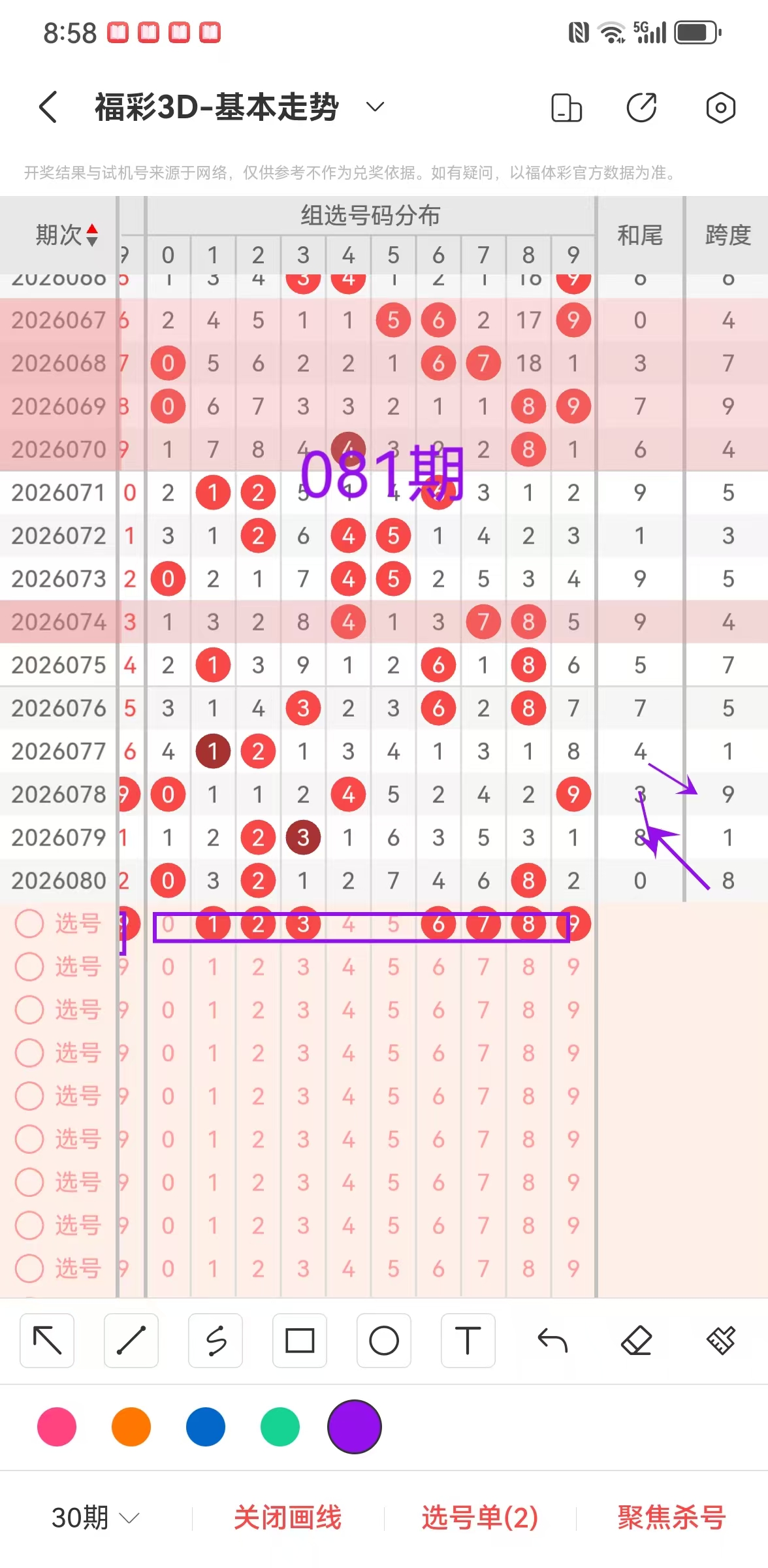 期大乐透专,家推荐,前区十码质,浙江体彩,浙江体彩网,浙江体彩网官网,体育彩票,体彩大乐透,竞彩足球,体彩公益