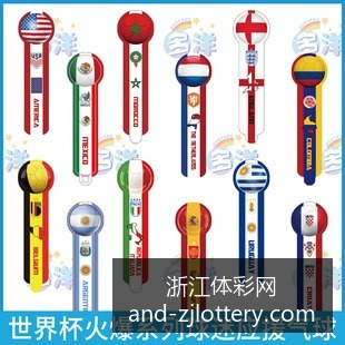 切尔西签下,卡瓦略,曼联续约费,浙江体彩网官网,浙江体彩,省钱购彩,彩票攻略,体彩新闻,彩票信息,购彩指南,投注技巧