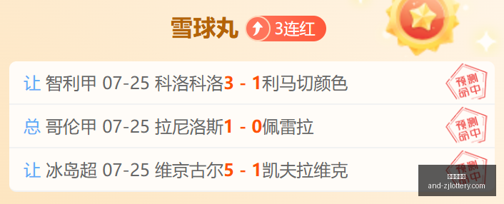 西甲意甲赛,事前瞻,徐庆功足篮,浙江体彩网官网,浙江体彩,省钱购彩,彩票攻略,体彩新闻,彩票信息,购彩指南,投注技巧