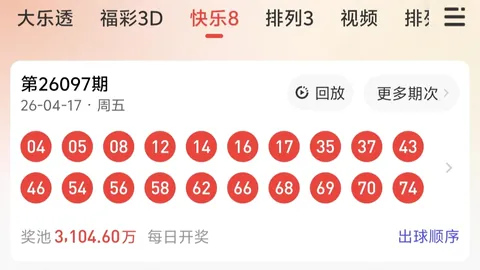 大乐透第2026085期专家推荐：号码4复现，质合分析选两偶