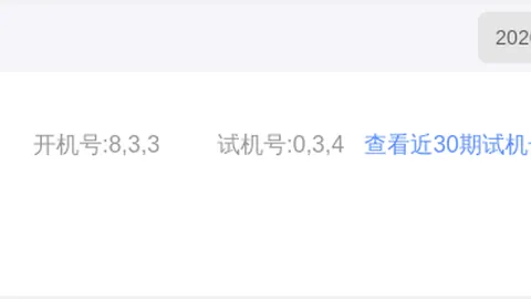 大乐透2026089期专家质合分析推荐前区十码
