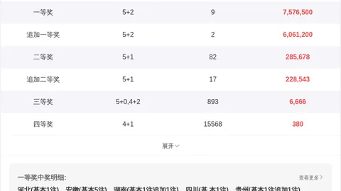 浙江体彩网