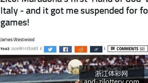 阿根廷队以2比1逆转巴西，成功晋级决赛！