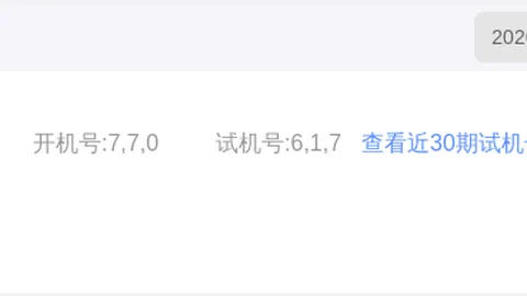 大乐透26064期开奖：26065期走势深度解析指南